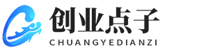珺予创业